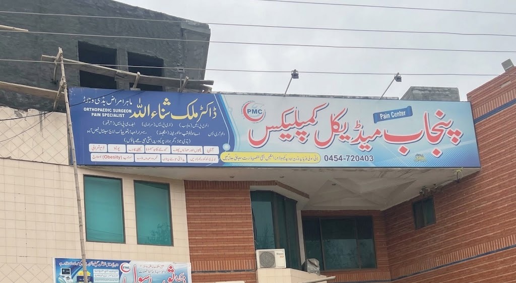 Punjab Medical Complex Jauharabad